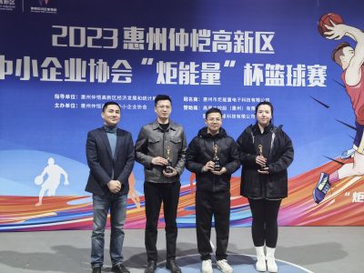 Ju Energy won the second place in the basketball competition of the Small and Medium Enterprises Association in Zhongkai High tech Zone, Huizhou City